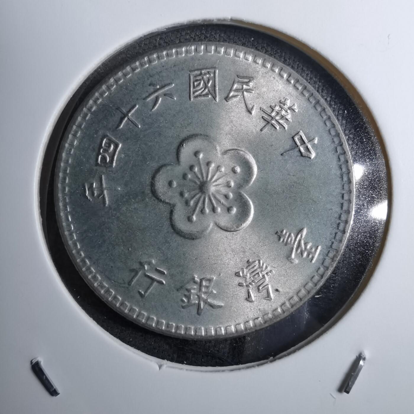 沼泽如烟--第888场 民国六十四年一元