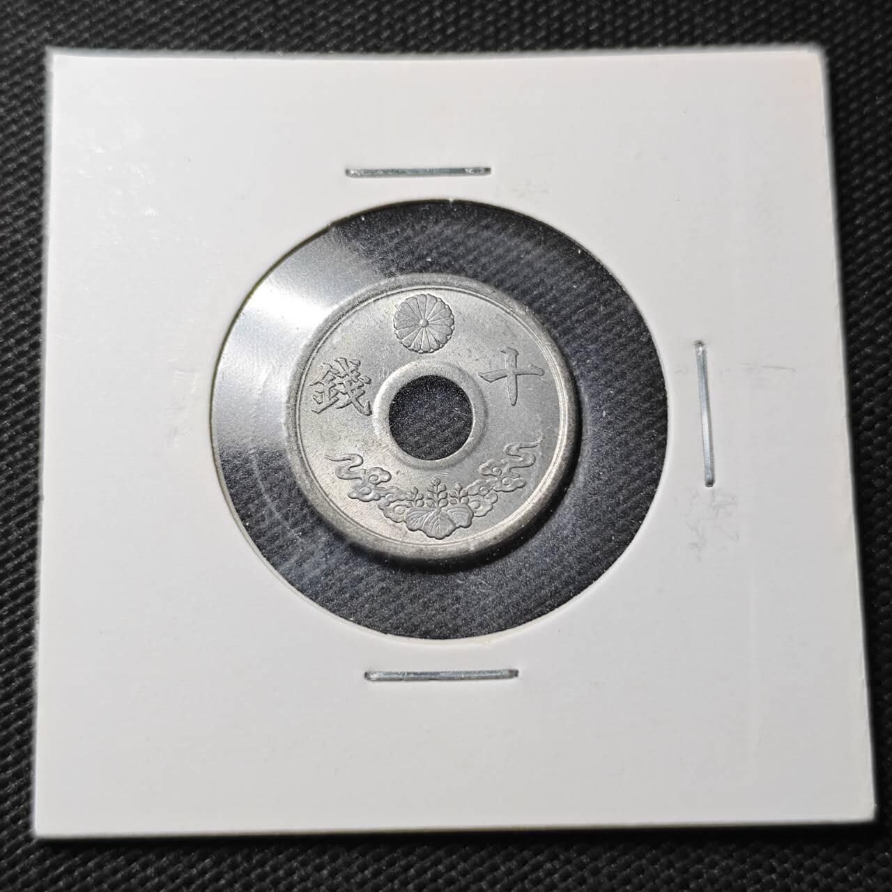 KK钱币收藏小铺  第363场  2月预留时间 周末发货  日本10钱锌币 好品