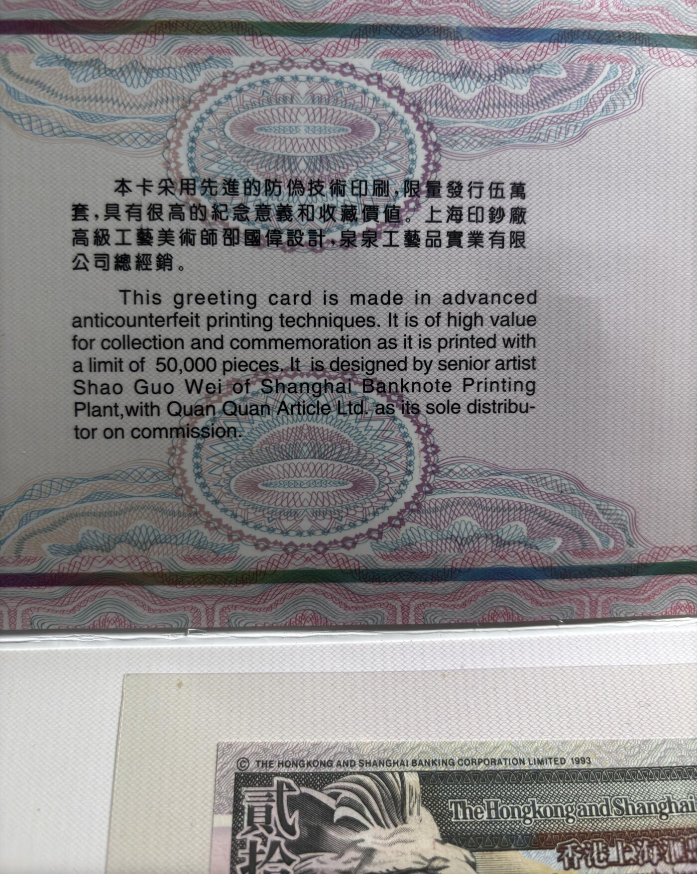 文馨钱币收藏第 278 场，银元，纸币，铜章场 长期接收代拍品 少见全新 1995 年二十元 97 香港回归纪念卡册币