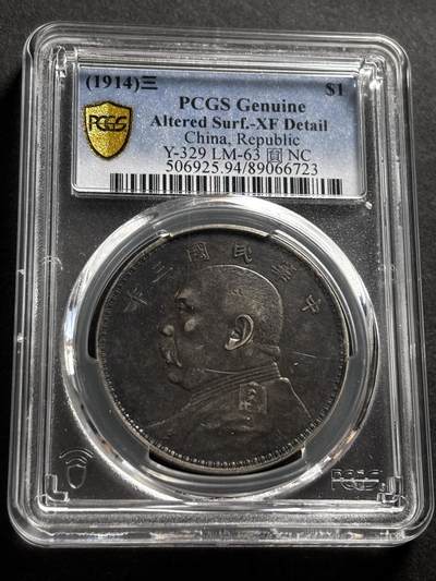 文馨钱币收藏第 278 场，银元，纸币，铜章场 长期接收代拍品 - 中华民国三年袁大头一元银元，PCGS 评级 XF D