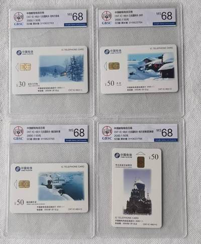 【琪哥网】评级磁卡综合场(105） - 【公博68】IC卡北国风光