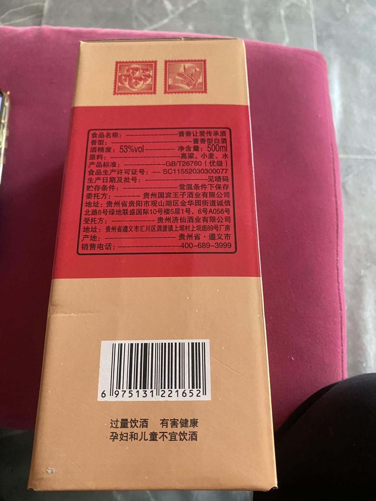 小英开心拍第299期 低出酱香型白酒让爱传承酒一瓶