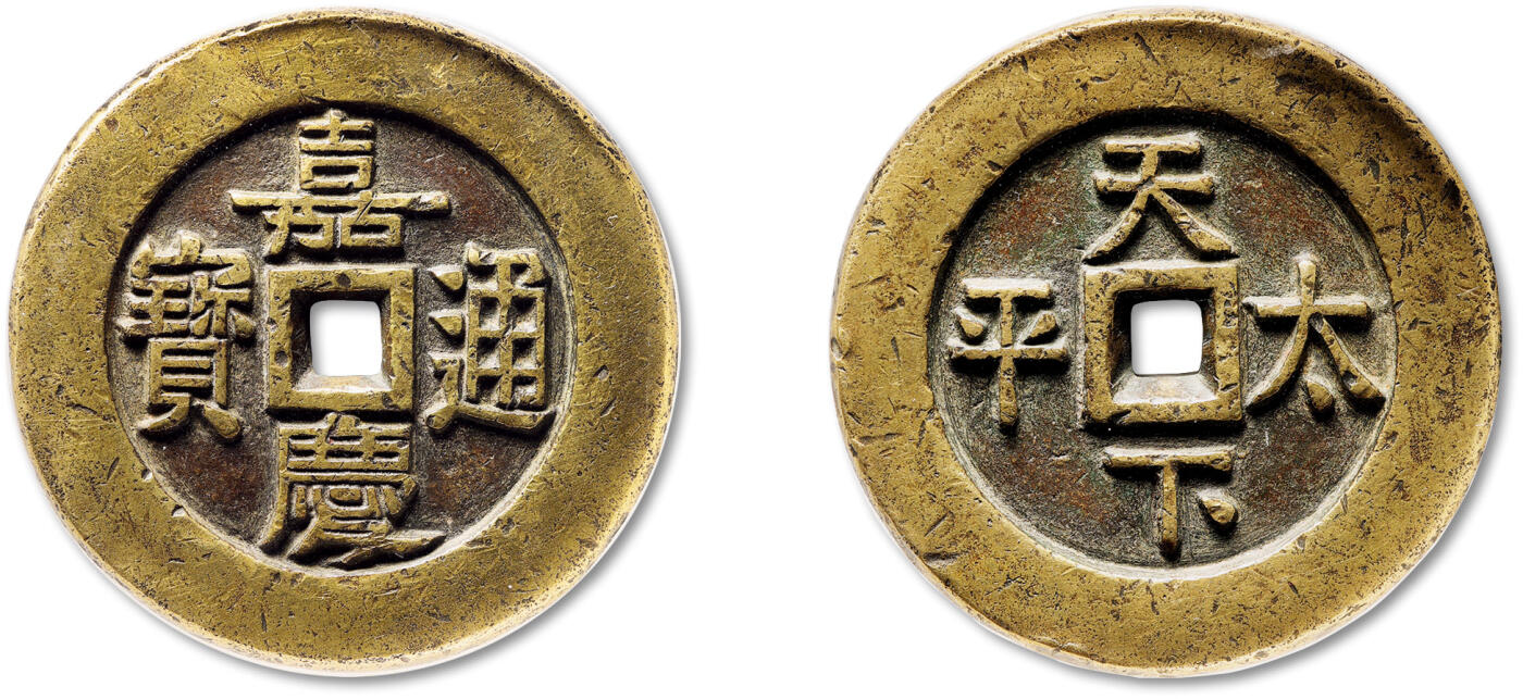 泓盛2025年秋季拍卖会 古泉