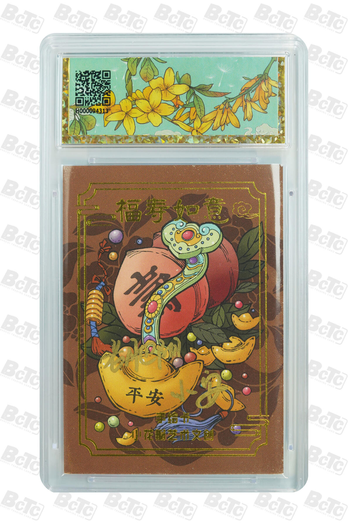 白泽拍卖卡牌手绘专场第27期 2025 小花瓣艺术文创 药香2 云母 手绘卡+1张同内容印卡 开门号001/022  老肥阳&小安双签 保粹封装 特标