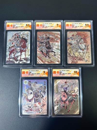 NO.14 好又多金牌大场，双11狂欢！每周一站式配齐，方便凑单！（周6晚8点截拍，卖家送拍0抽成！） - 【亲签套】百里 王涌喆 三国五虎一套 CCG评级卡（原卡无评分）