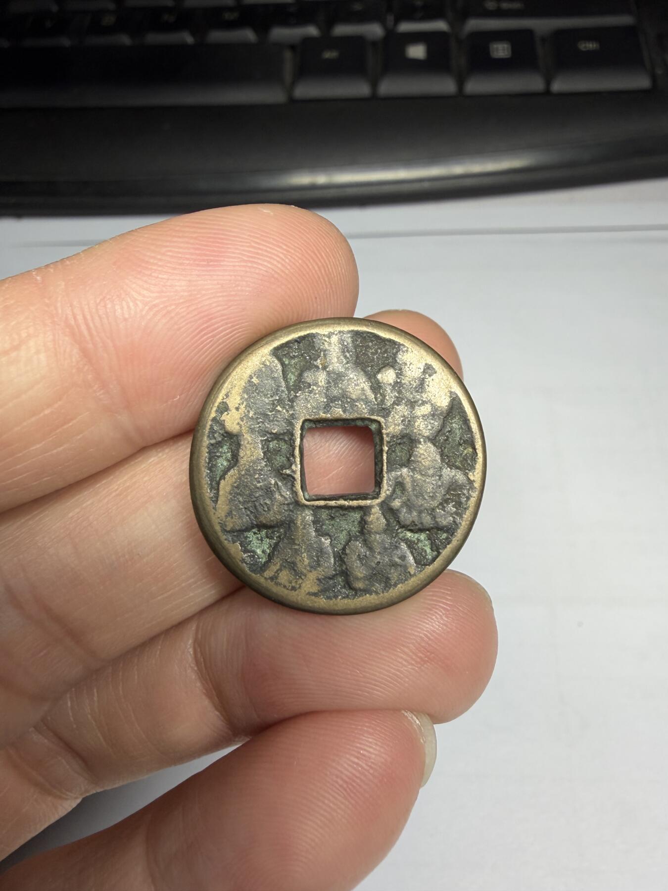 2025年集古藏今外币拍卖第十期-第1场—（总第281拍），本期古钱币全场包真，拍卖名称未备注的均无补裂翘等缺陷，可以寄存60天，满160元包邮。 人物背水波纹花钱，尺寸24.8*1.8