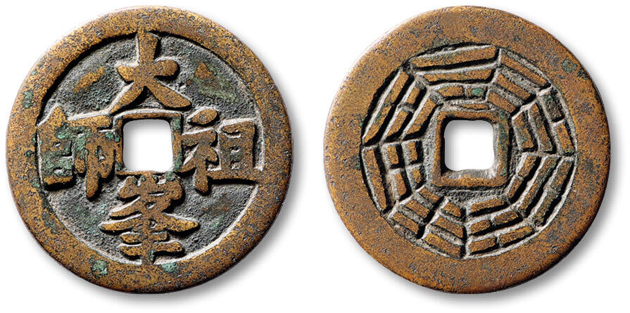 泓盛2025年秋季拍卖会 古泉