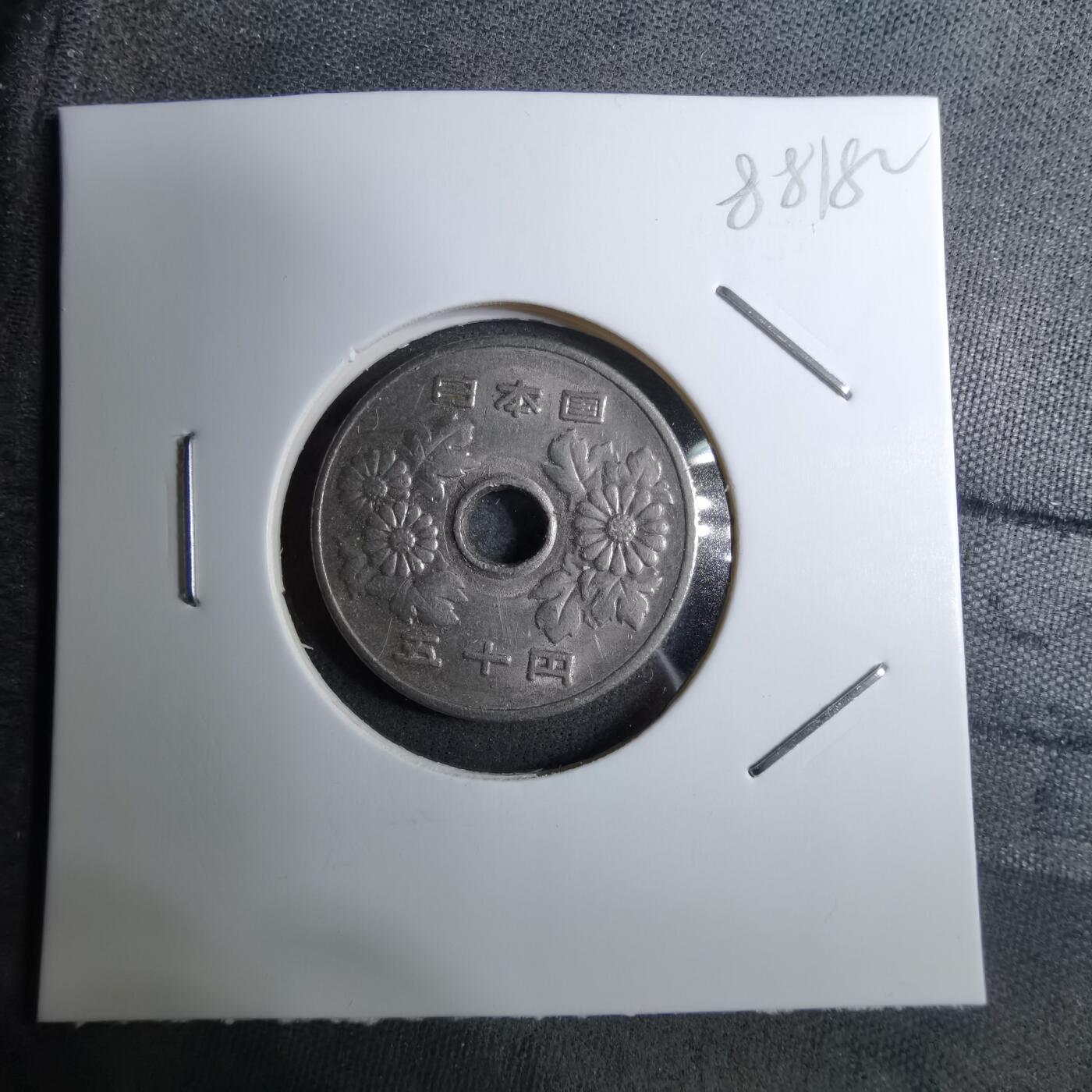 沼泽如烟--第888场 昭和四十九年五十元