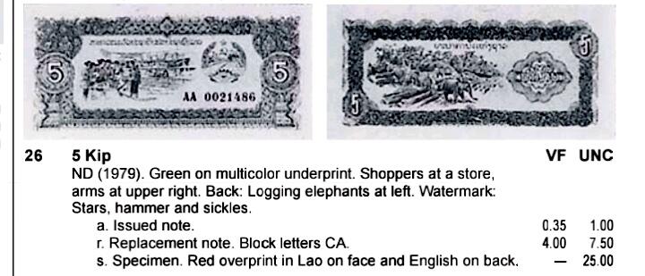 全新老挝1979年5基普CA冠补号券靓品纸币