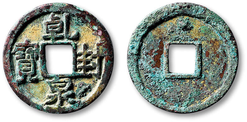 泓盛2025年秋季拍卖会 古泉