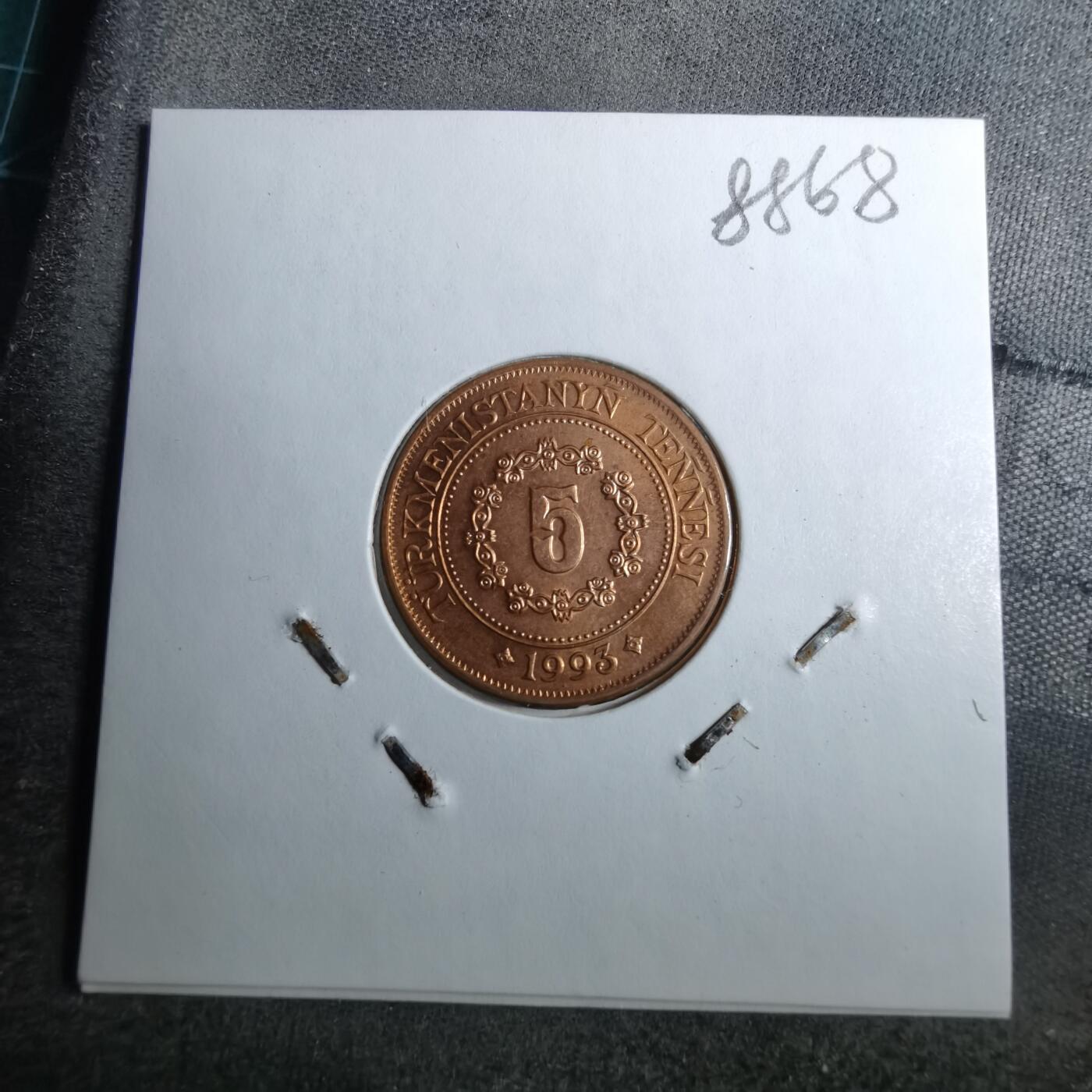 沼泽如烟--第888场 土库曼斯坦1993年5坚戈