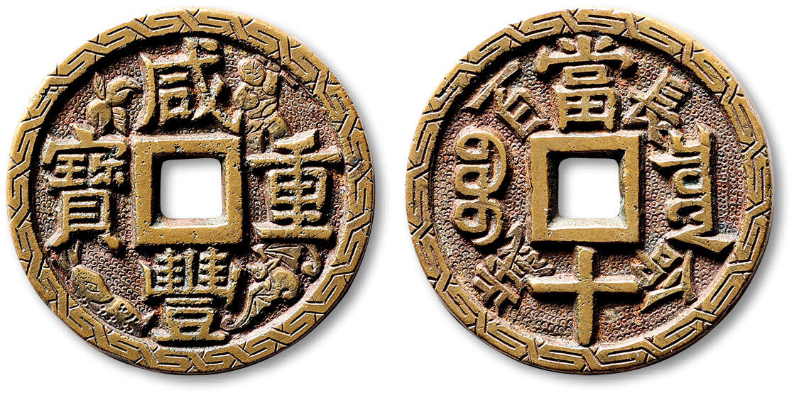 泓盛2025年秋季拍卖会 古泉