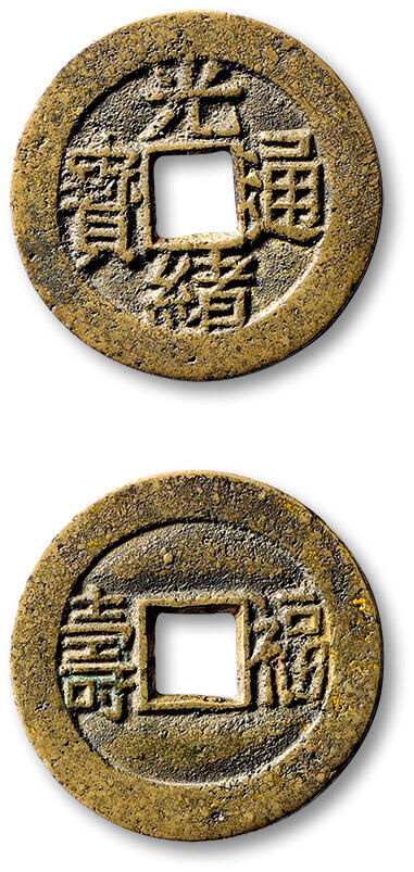 泓盛2025年秋季拍卖会 古泉