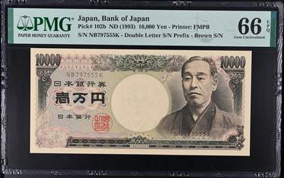 【Blue Auction】世界纸币精拍第745期——18级TOP拍卖/信誉/品质/专业/高效💫 - 【555豹子号】日本 1993年10000元 PMG66EPQ 