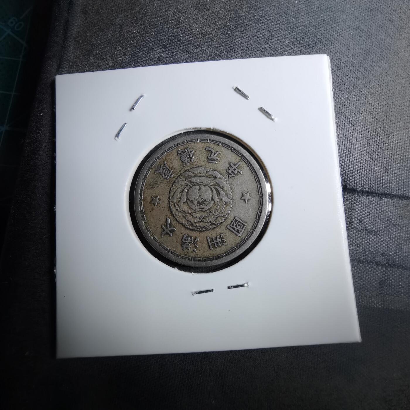 沼泽如烟--第888场 康德元年一角