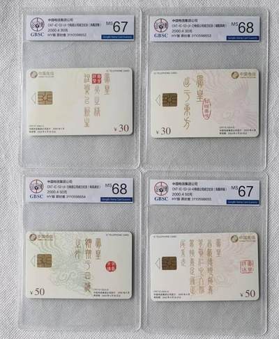 【琪哥网】评级磁卡综合场(105） - 【公博67-68】IC卡电信凤凰图