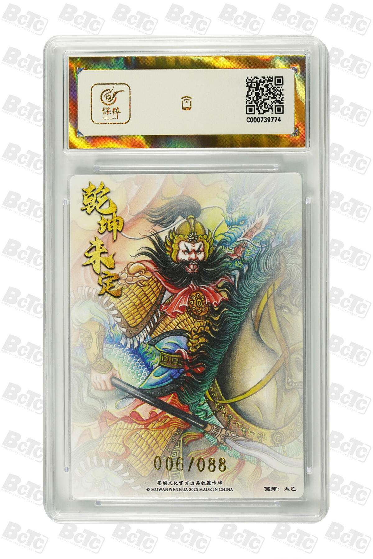 阳大大卡牌拍卖第79期（持续收拍品，周六晚上九点截拍，进群福利早知道）