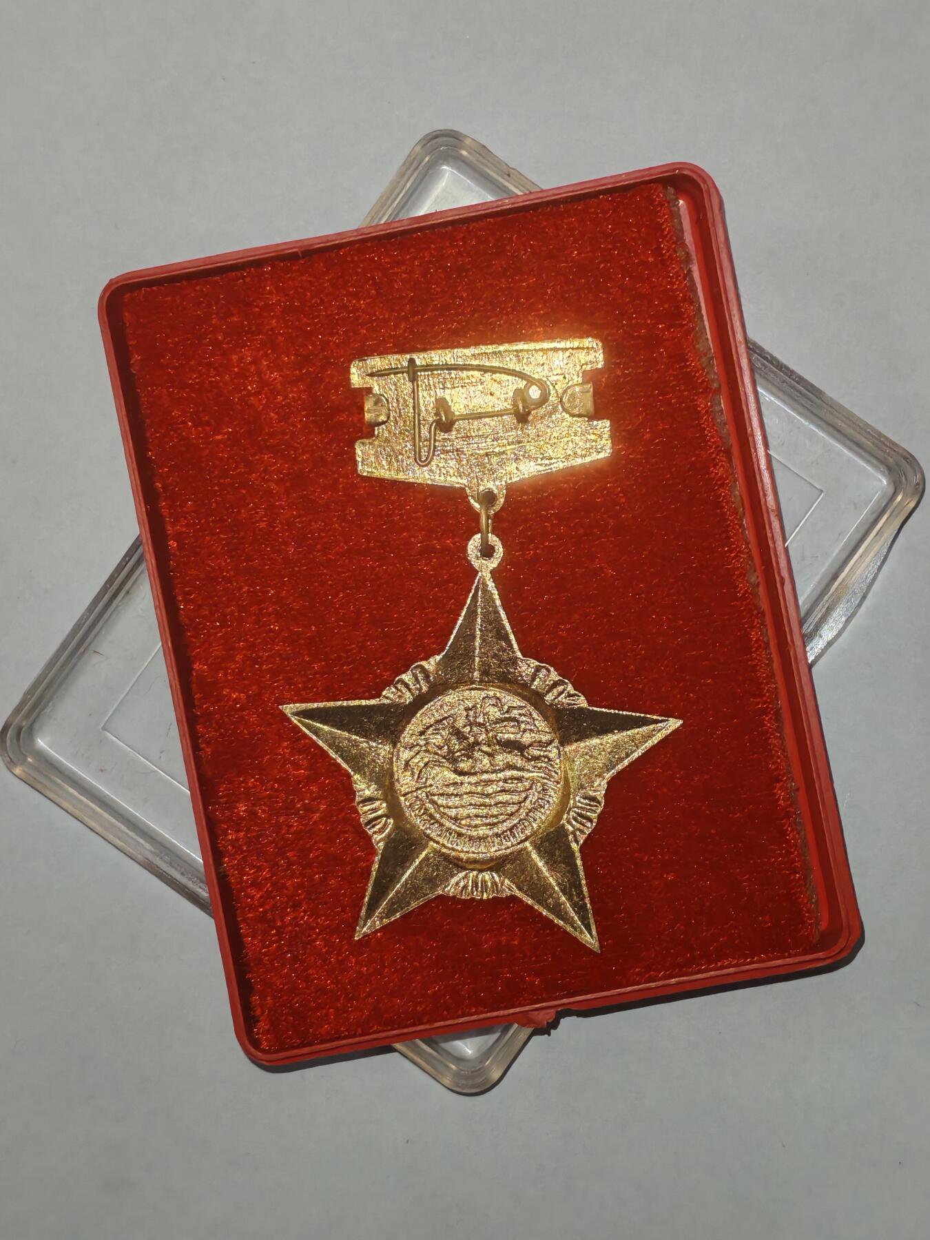 韵星假日精品2025秋季军品类拍卖会-- Rimey Holidays Boutique 2025 Autumn Militaria Sale  越南社会主义共和国为安宁边疆事业奖章带原盒