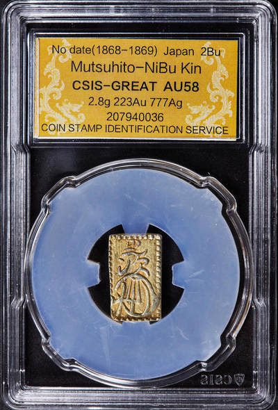 【俄甄集藏】2025年(044)11-12星期三晚 19:30 全场包邮 - 日本1868-1869年江户幕府时期明治二分金币，信泰 AU58，重3克，22.7%金，77.7%银，原味状态，细节犀利