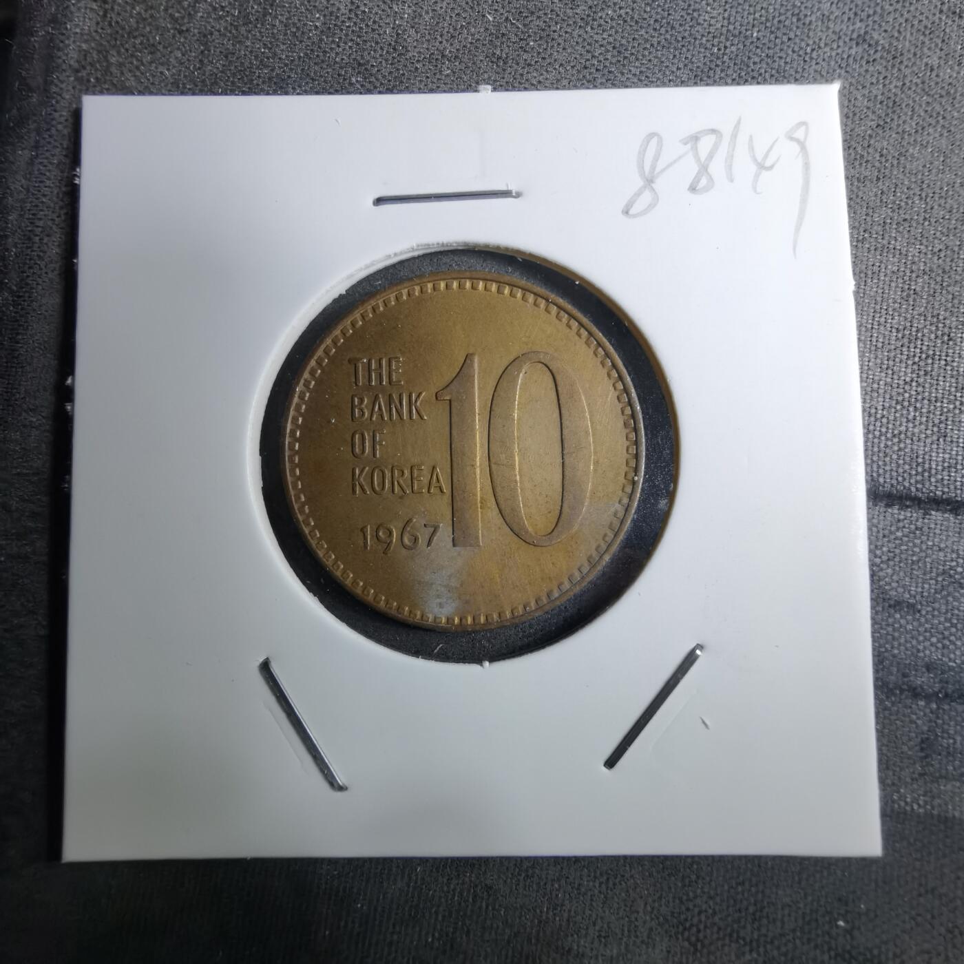 沼泽如烟--第888场 韩国1967年十元