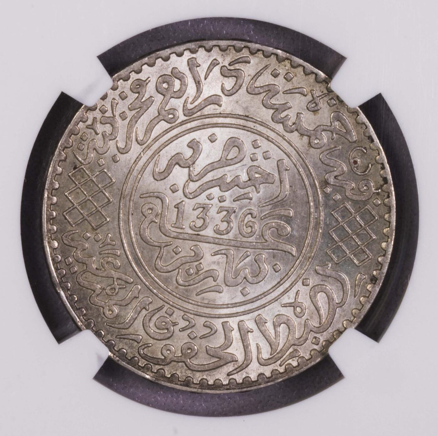 NGC-MS63 1918法属摩洛哥半里亚尔银币 BU曝光