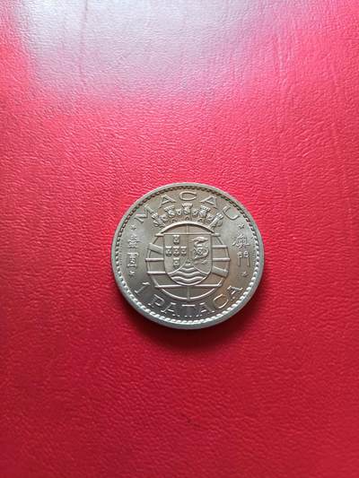 【云涧收藏】第七十六场 - 澳门1980年1元，原光品，有胶印