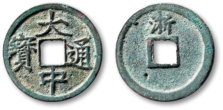 泓盛2025年秋季拍卖会 古泉