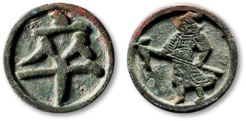 泓盛2025年秋季拍卖会 古泉