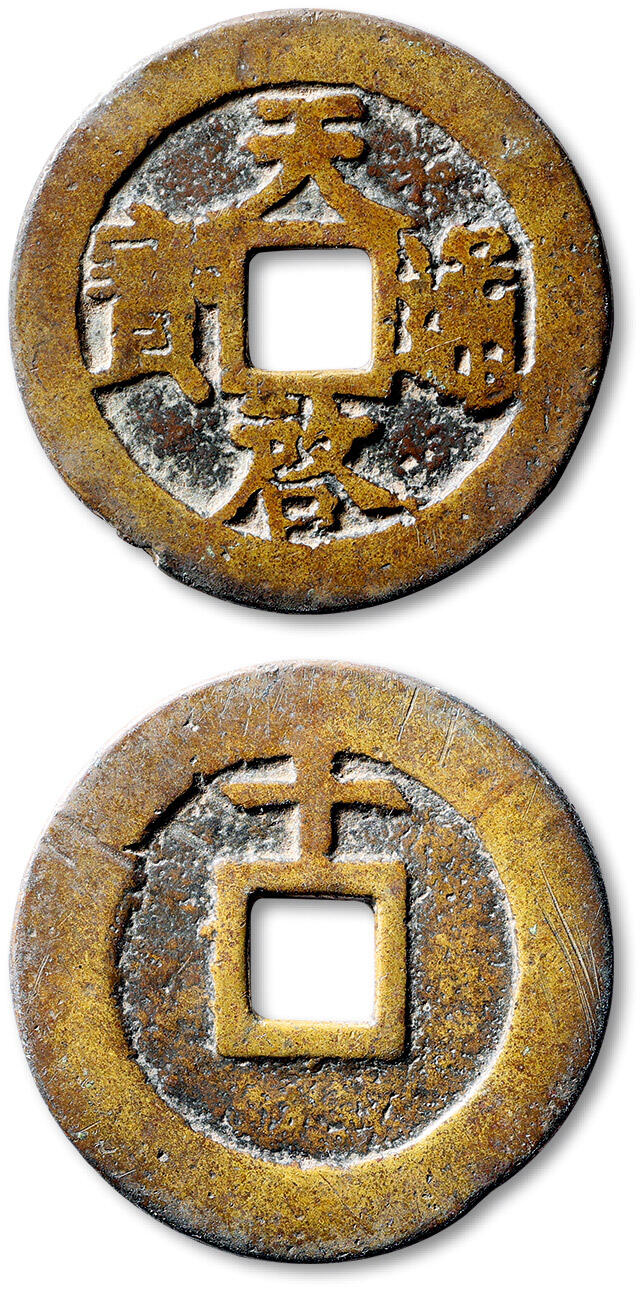 泓盛2025年秋季拍卖会 古泉