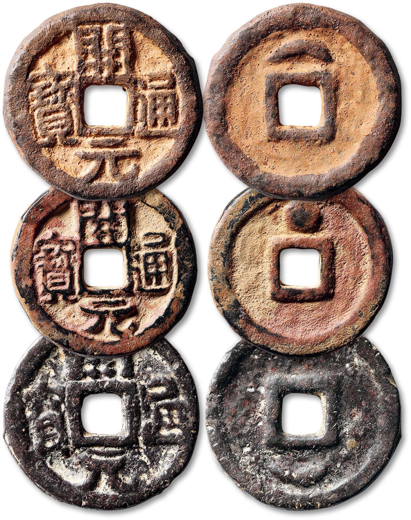 泓盛2025年秋季拍卖会 古泉 “开元通宝”背上月、背下月、背上星铁钱各一枚，直径：42.3mm、39.8mm、42.1mm，字口清晰，包浆醇熟，裸币小修，其中一枚为古泉园地 美80（2309747662），余均为极美品