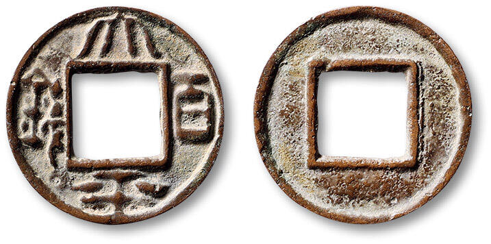 泓盛2025年秋季拍卖会 古泉