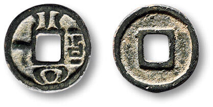 泓盛2025年秋季拍卖会 古泉