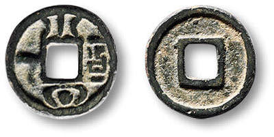 泓盛2025年秋季拍卖会 古泉 - 早期“小泉直一”大型供养钱一枚，直径：12.7mm，铸工精美，极美品<br>Lot4779～4814同一资深藏家旧藏