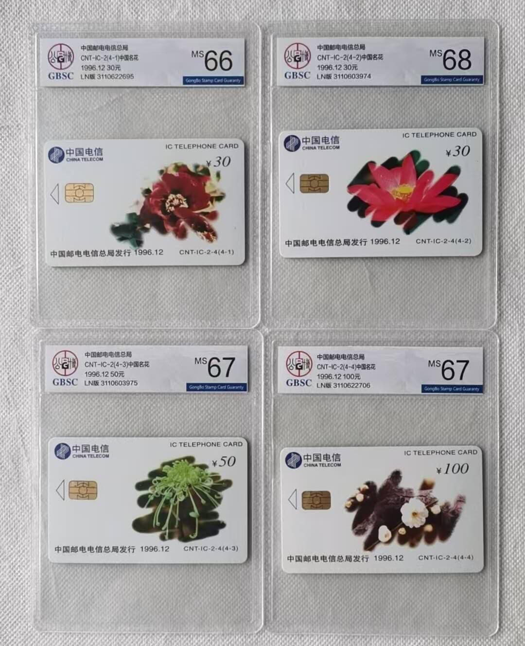 【琪哥网】评级磁卡综合场(105）