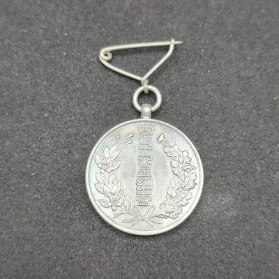 0元起拍勋章 第307期 咸鱼国勋章拍卖专场 11月5日（周三）下午6：00开始 - 大正14年国势调查章