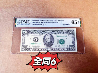 【Blue Auction】世界纸币精拍第745期——18级TOP拍卖/信誉/品质/专业/高效💫 - 【全同6 罕见】美国  亚特兰大版 1993年20美金 PMG65EPQ 极具收藏价值 （该版本只印了9600万张 理论上只有8张全同号 而全同6是唯一的）
