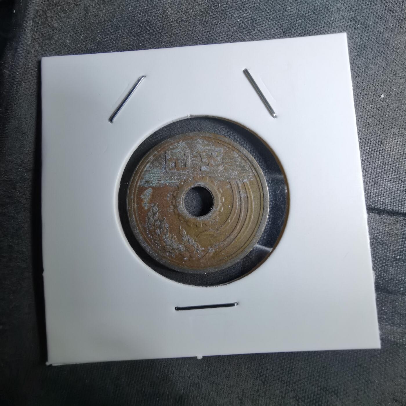 沼泽如烟--第888场 昭和三十八年五元