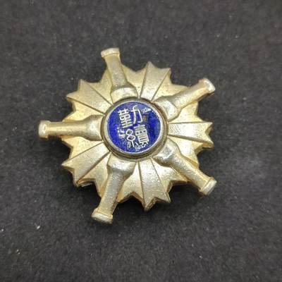 0元起拍勋章 第307期 咸鱼国勋章拍卖专场 11月5日（周三）下午6：00开始 - 消防团勤续章