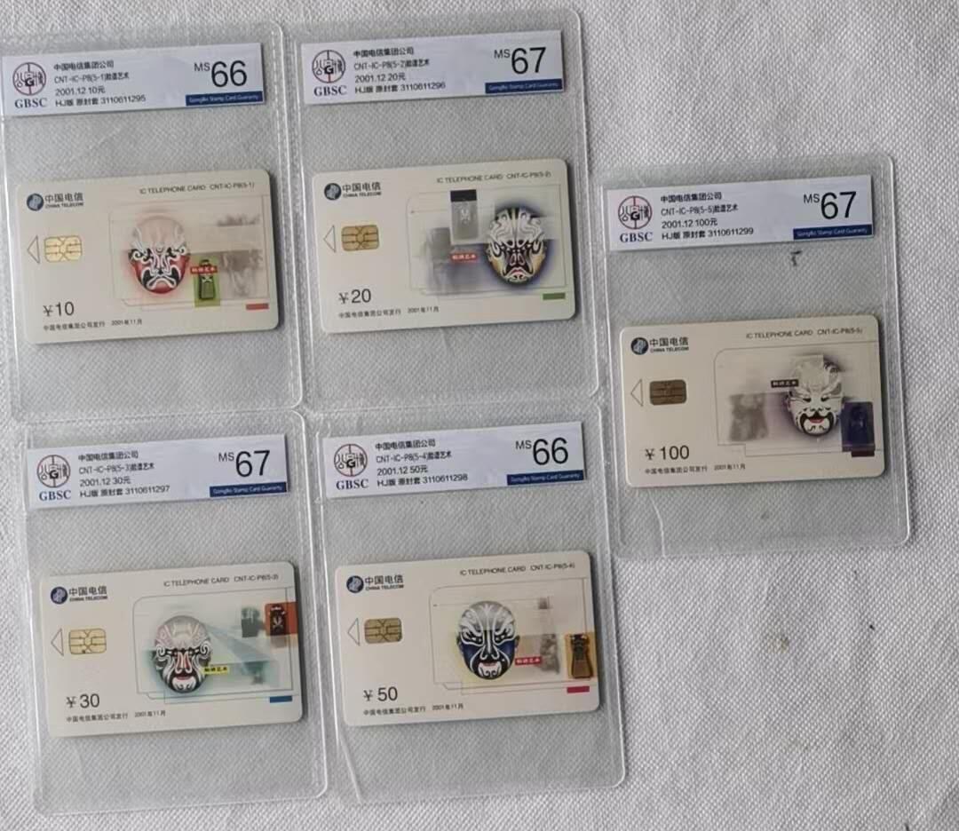 【琪哥网】评级磁卡综合场(105）