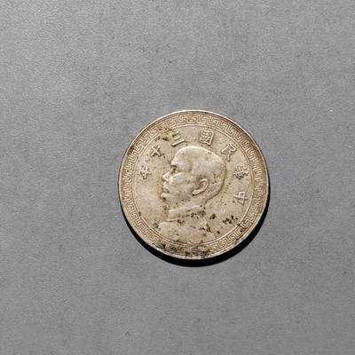 PCAI钱币4-580  各項钱币小专场 - 孙像十分