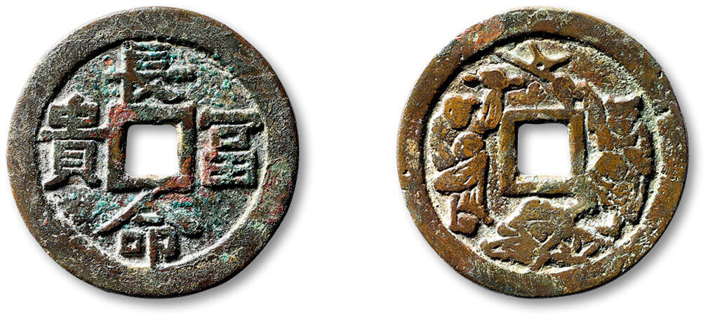 泓盛2025年秋季拍卖会 古泉