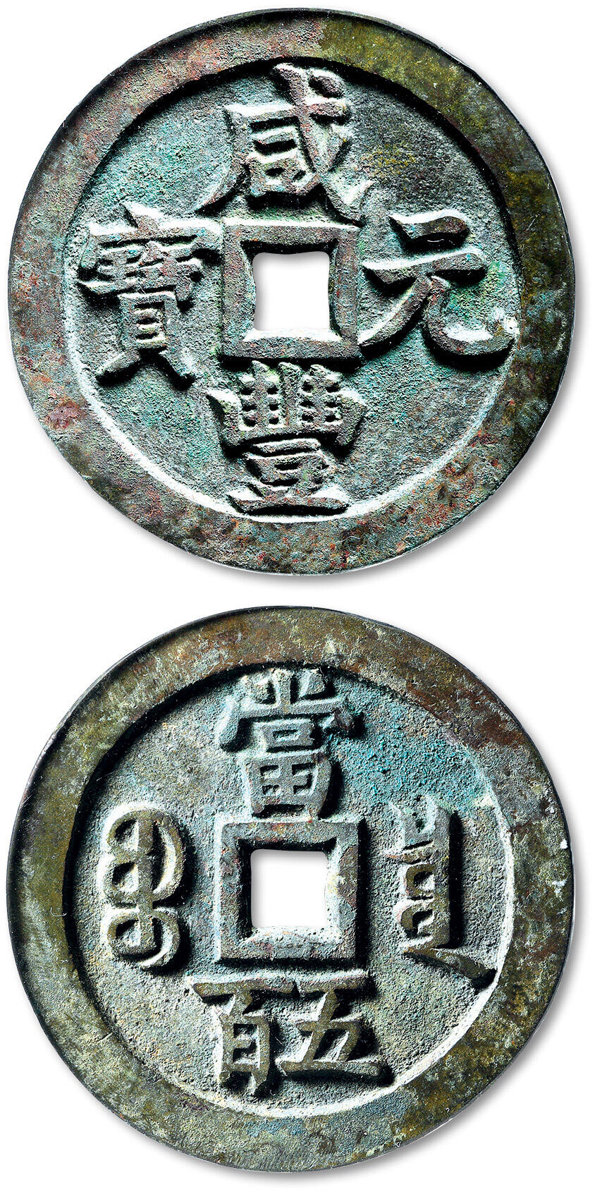 泓盛2025年秋季拍卖会 古泉