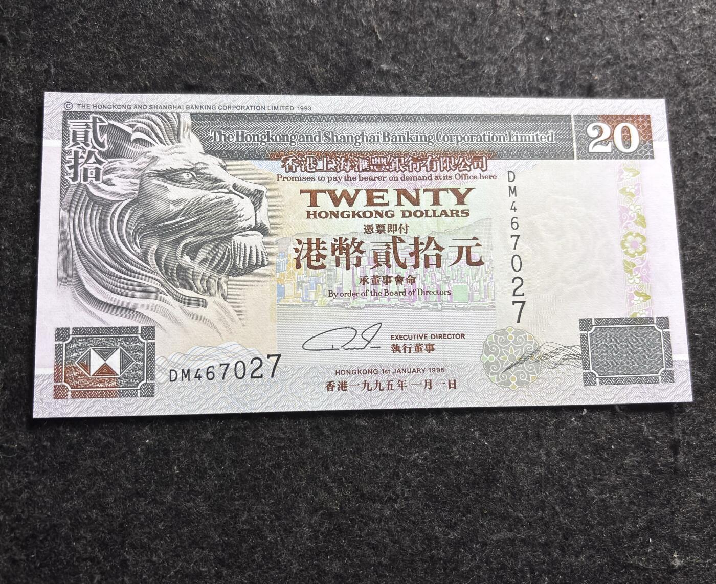 文馨钱币收藏第 278 场，银元，纸币，铜章场 长期接收代拍品 少见全新 1995 年二十元 97 香港回归纪念卡册币