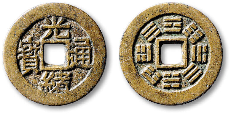 泓盛2025年秋季拍卖会 古泉