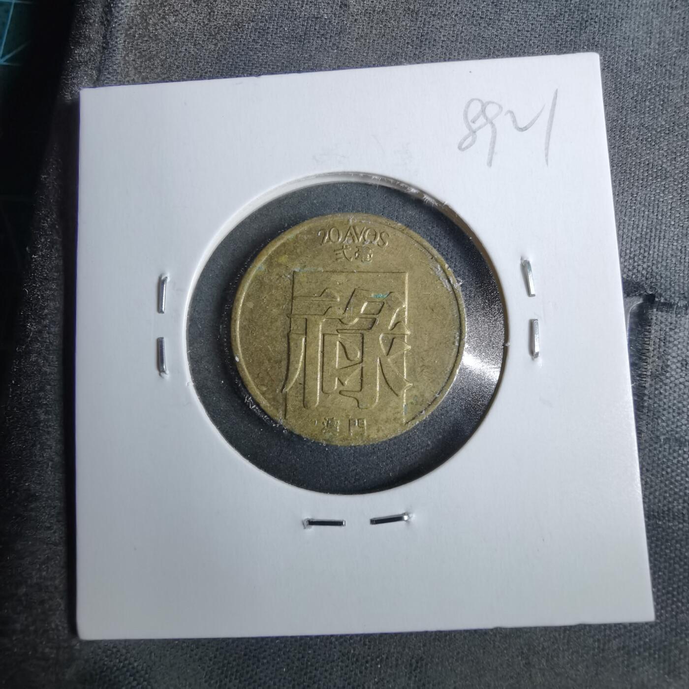 沼泽如烟--第889场