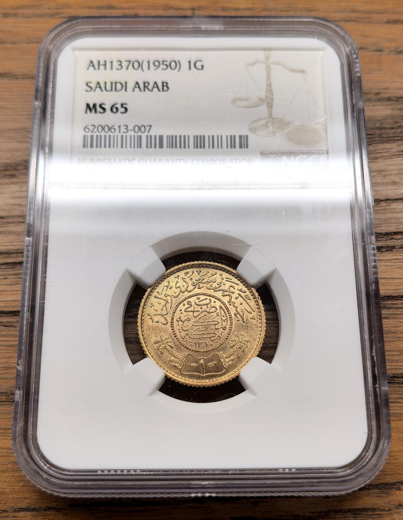 凡希社世界钱币微拍第三百十三期 1950沙特阿拉伯1基尼金币NGC-MS65，主要用于国际贸易的支付，规格同英国1金镑，7.99g，917金。