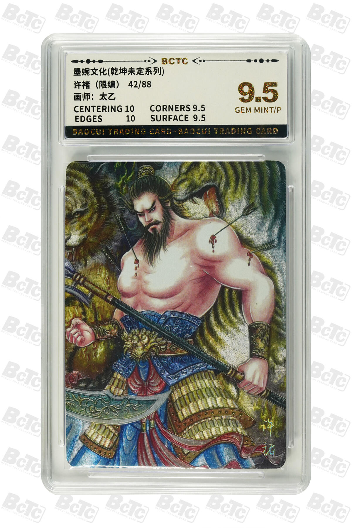 阳大大卡牌拍卖第79期（持续收拍品，周六晚上九点截拍，进群福利早知道）