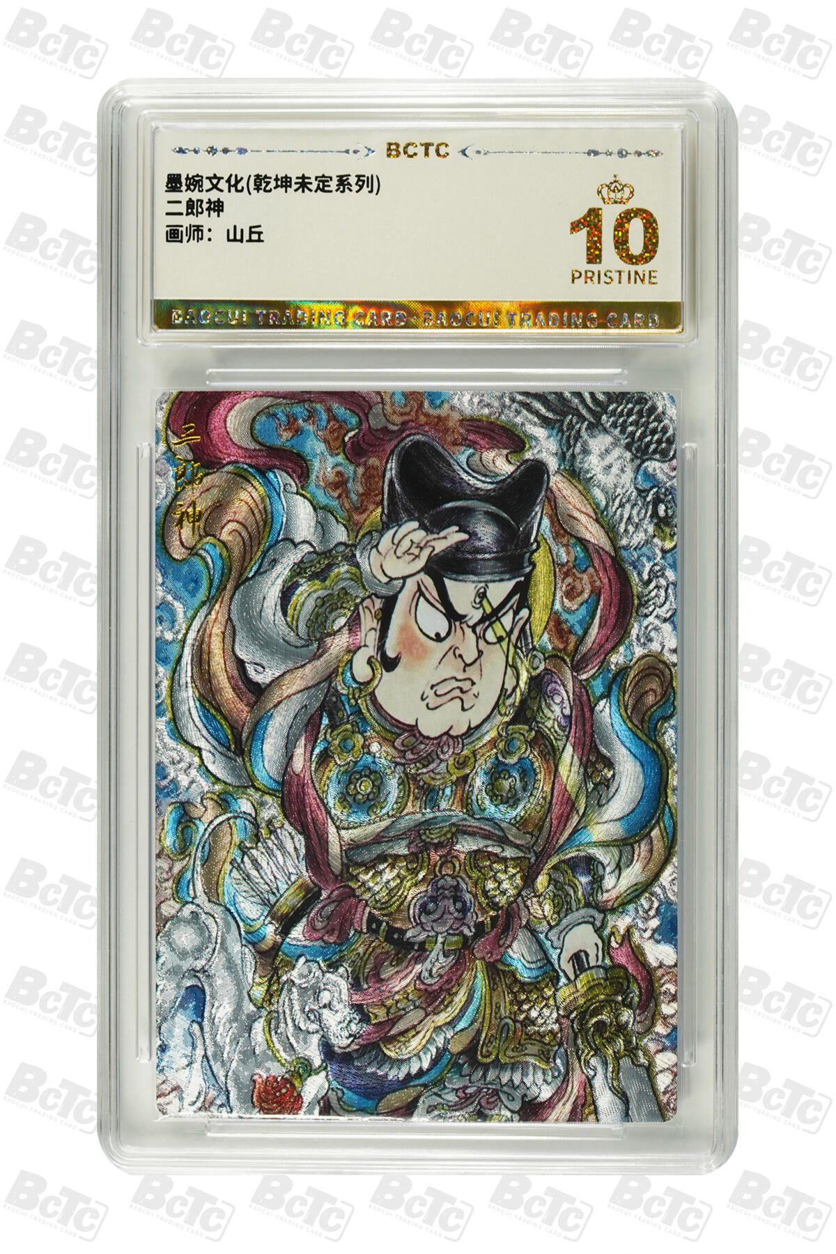 阳大大卡牌拍卖第79期（持续收拍品，周六晚上九点截拍，进群福利早知道）