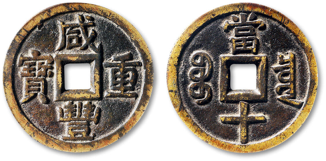 泓盛2025年秋季拍卖会 古泉