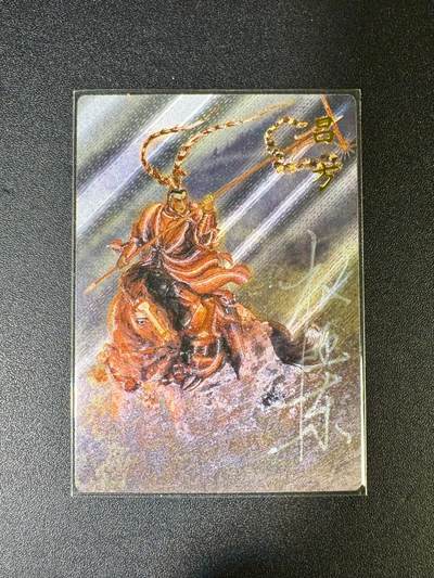 NO.14 好又多金牌大场，双11狂欢！每周一站式配齐，方便凑单！（周6晚8点截拍，卖家送拍0抽成！） - 【8/42编亲签】昆仑万象 签绘水浒 权迎东亲签 吕方 粗闪